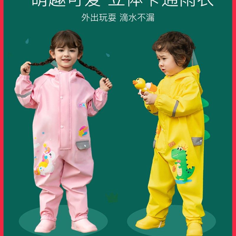 儿童雨衣男童女童雨靴装全身防水幼儿园小童宝宝连体小朋友一岁,居家日用,雨披/雨衣,淘宝优惠券,粉丝福利购,淘宝优惠卷