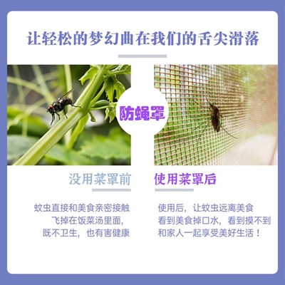 大中小号长圆形加密网纱折叠洗防苍蝇杆菜罩餐桌罩食物罩