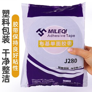 黑色布基胶带强力无痕单面布胶带粘度遮光胶带管道保护膜防水补漏