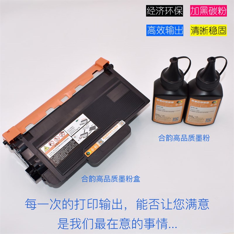 适用兄弟8535墨盒mfc8535dn可加粉硒鼓mfc-8535dn多功能激光打印