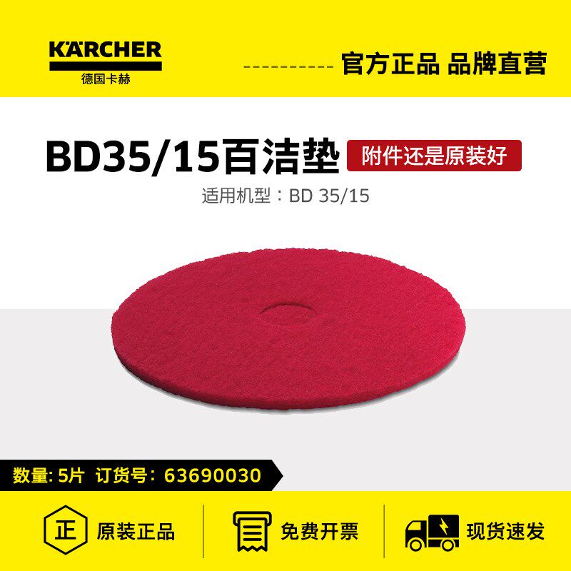 德国卡赫小型洗地机D盘刷胶条电池充电器百洁垫针盘,生活电器,洗地机配件/耗材,淘宝优惠券,粉丝福利购,淘宝优惠卷