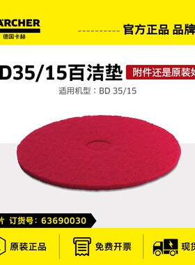 德国卡赫小型洗地机D盘刷胶条电池充电器百洁垫针盘