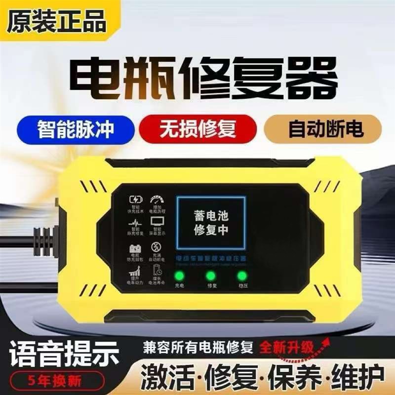 电动车智能脉冲稳压器修复器一键修复激活全自动断电保护通用