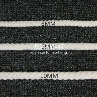 mm八股本白色黑色漂白棉绳粗绳装饰绳子麻绳捆绑绳
