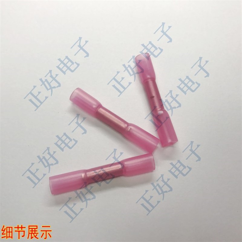 BHT1.电线连接器 防水带热缩接头对接线端子 红色 1个一包
