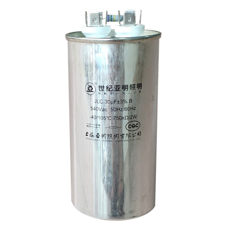 JLC 30UF/540V/1051923上海亚明触发器30UF启动电容1000W金卤灯