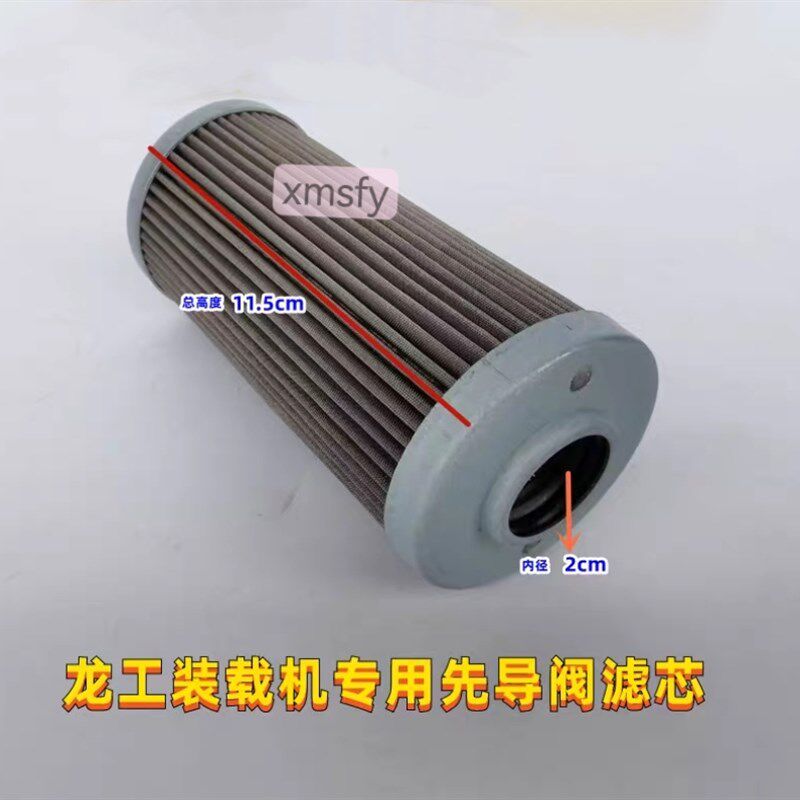 装载机变速箱芯龙工堆高机传动油芯临工柳工徐工厦工