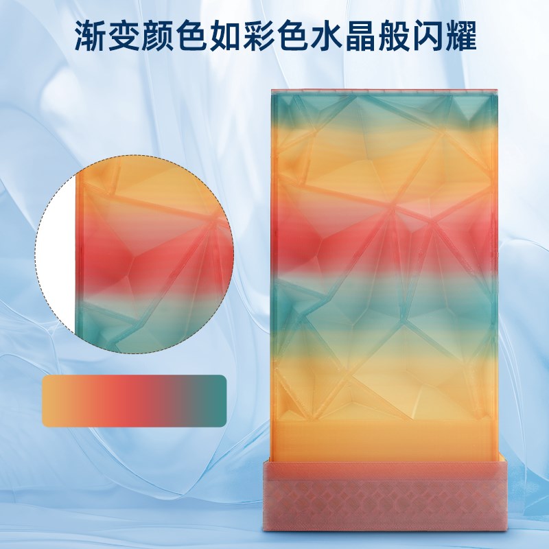 3DHojor PL仿水晶彩虹渐变3D打印机耗材PL半FDM耗材