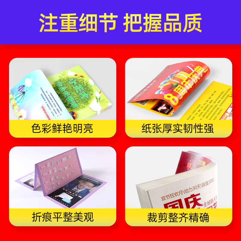 宣传单印制传单印刷制作免费设计企业宣传册画册定制广告单页彩页