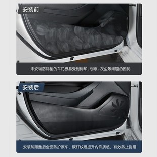 问界M汽车改装 内饰车门防踢垫门板防刮踩保护贴膜用品