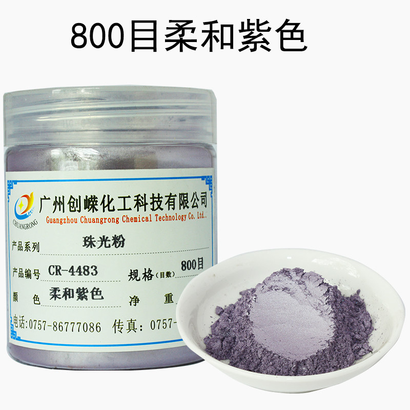 克彩色珠光颜料闪光珍珠粉紫色绿色油漆珠光粉水性涂料彩色金粉