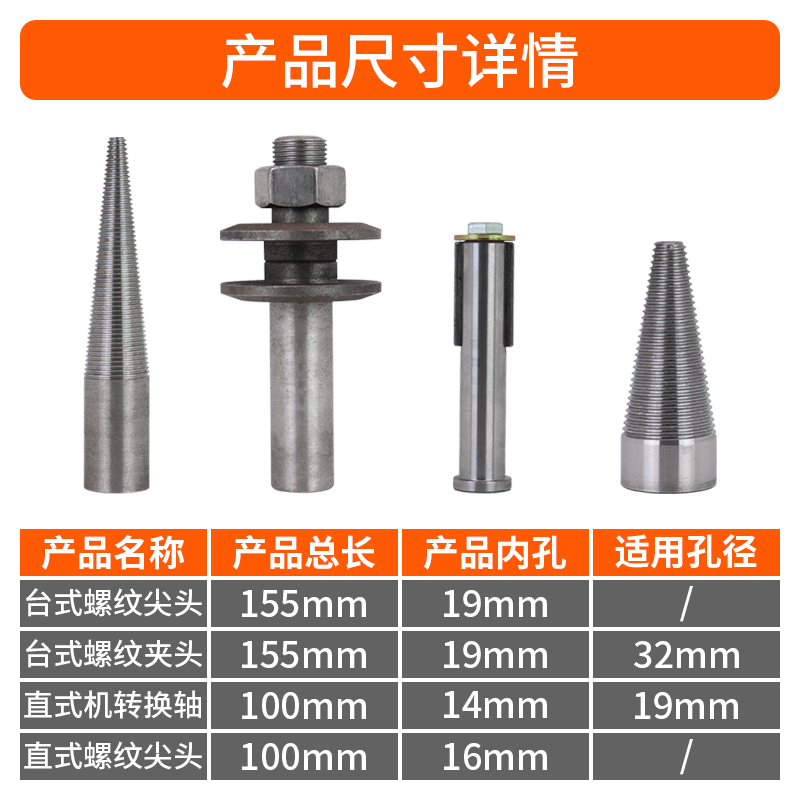 手提抛光机螺纹尖头拉丝轮转换轴小型台式抛光机螺纹尖头螺纹夹头 - 封面