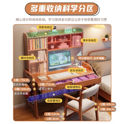 儿童书桌全实木学生家用学习桌带书架一体电脑桌子卧室小型写字桌