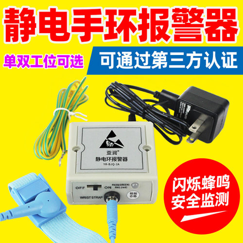 静电环报警器防静电无绳手环有线手腕带监测仪单工位在线测试仪