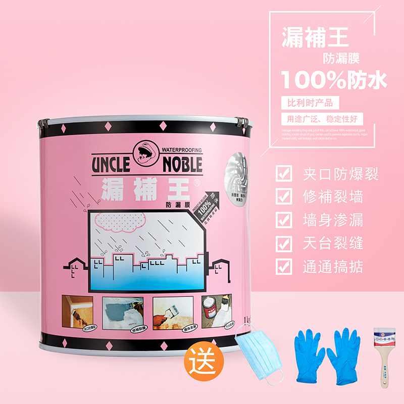 比利时漏补王房屋楼顶裂缝补漏外墙防水胶涂料材料窗边卫生间