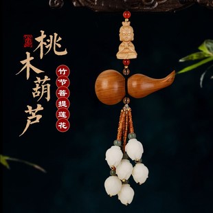 车L载挂饰网红后视镜女神款 汽车挂件车内吊坠桃木葫芦2024新款