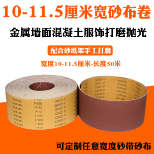 砂布卷G硬布卷干磨沙皮纸打磨砂带机手撕砂布木工抛光