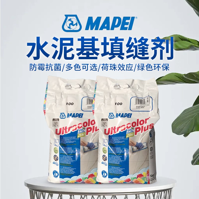 马贝填缝剂2801水泥基填缝料原装进口室内外防水防霉勾缝剂CG2WA