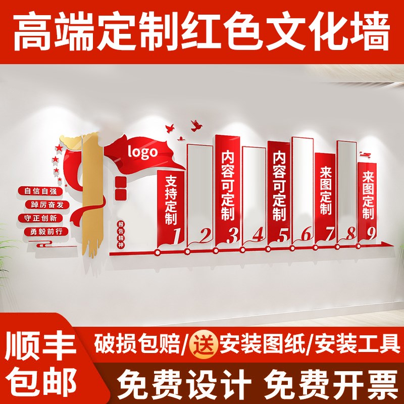党建文化墙设计党员活动室装饰宣传栏入党誓词标语楼梯墙背景定制