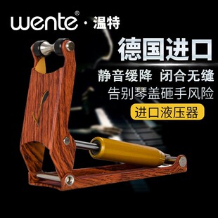 温特外置超钢琴缓降器钢琴盖防夹琴盖防砸手