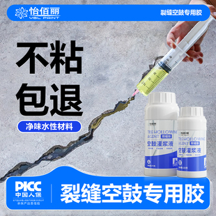 瓷砖空鼓胶灌缝裂缝修补注射器磁砖填缝剂水泥沙地面墙砖