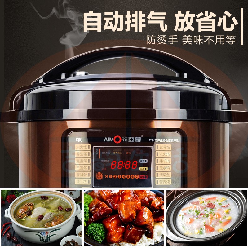 亚蒙D12K家用电压力锅超大容量12L预约定时多功能智能压力锅