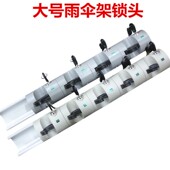 大号伞架雨伞挂架酒店大堂头带锁雨伞架伞架加大伞架锁头