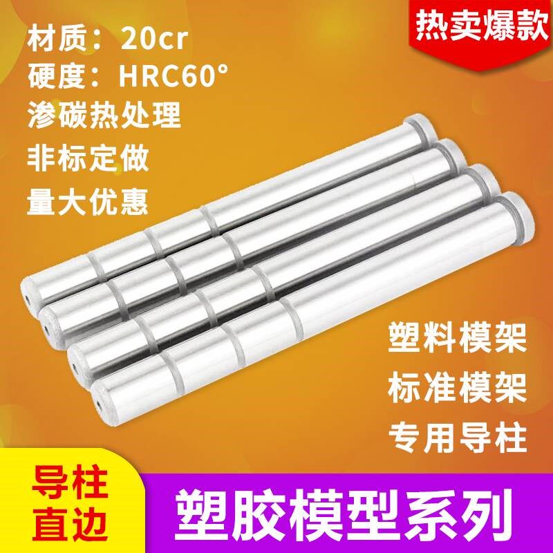 公制精密直边导柱GP标准模架导柱2CR直导柱直径