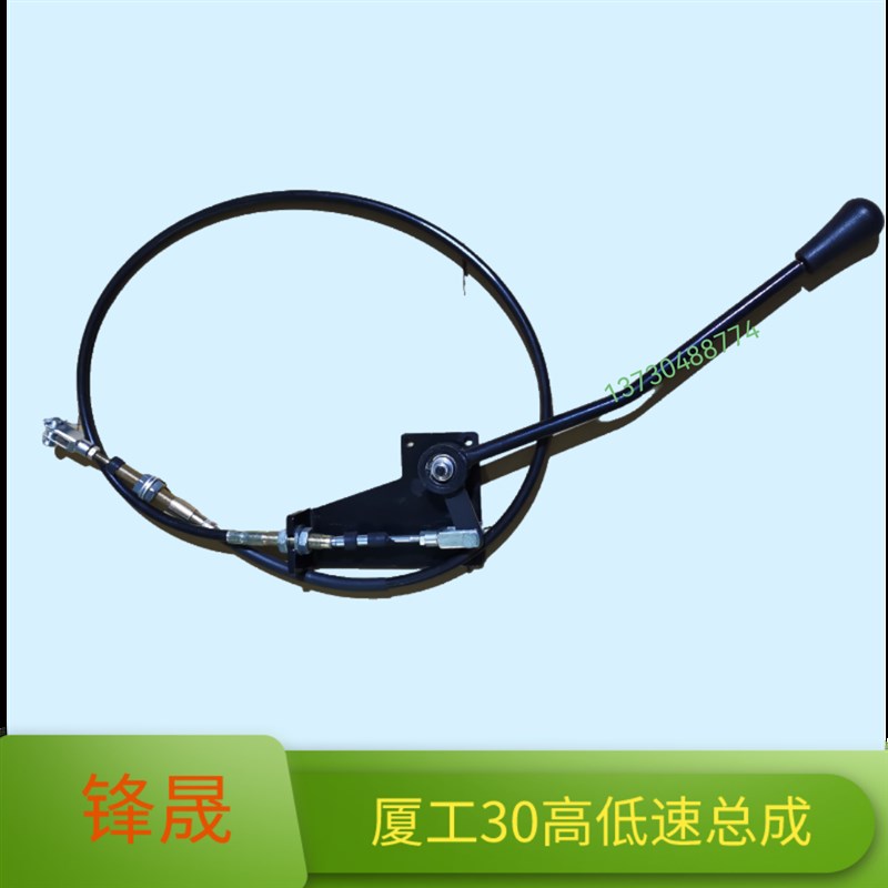 厦工91/92高低速拉线总成山工/52B高低挡线装载机铲车0/