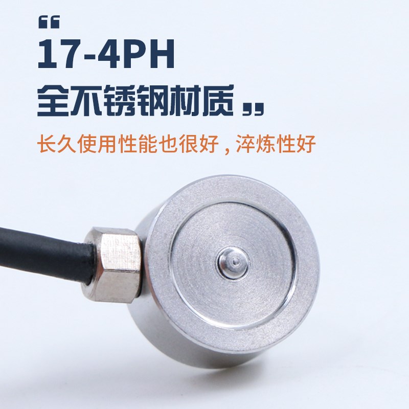 高精度钮扣式微型称重传感器压力荷重小量程小尺寸测重测力感应器