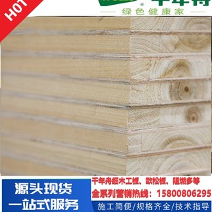 千年舟O级细木工板大板杉木松木杨木胶合板阻燃多层细木工板