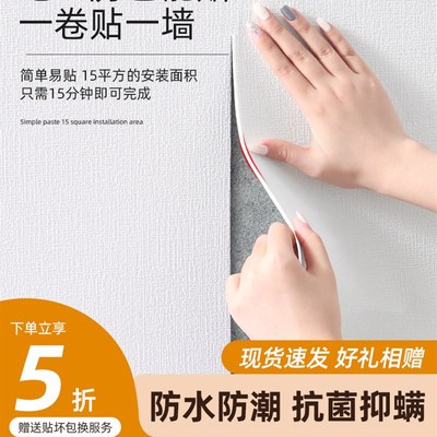 毛坯房墙纸自粘防水防潮u粗水泥掉灰贴纸房间电视机背景墙装饰