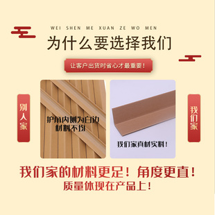 纸护角条aL型纸箱打包护角阳角条脚撑加宽加厚加硬防撞条打包边缘