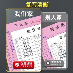 送貨單四聯(lián)定制手寫銷售r清單4連印刷單據(jù)銷貨清單4聯(lián)無碳復(fù)寫紙