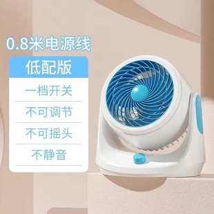 涡轮Y静音卧室懒人 桌面小型扇电空气循环家用学生宿舍电风扇台式