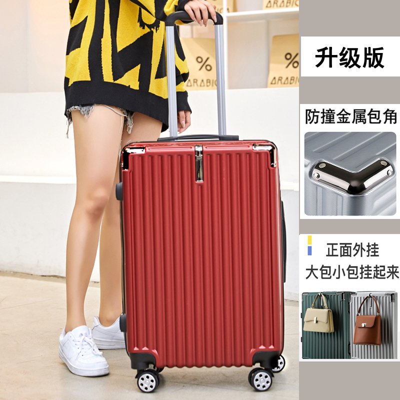 网红行李箱女小型20寸万向轮w拉杆箱24寸韩版旅行密码箱大容量28
