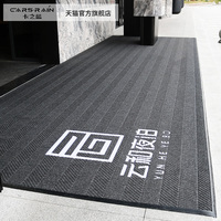 卡之藍(lán)地毯定制logo門口進(jìn)x門腳墊酒店商用門墊印字公司售樓處地