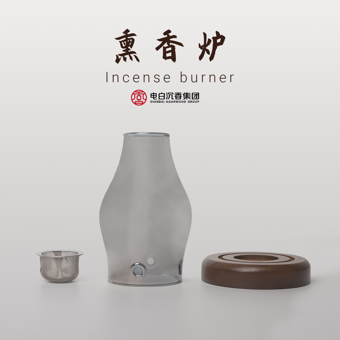 【电白沉香集团】蜡烛香薰灯套装