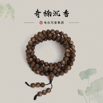 【电白沉香集团】奇楠沉香金沙叶(公主香)圆珠多圈手串7mm