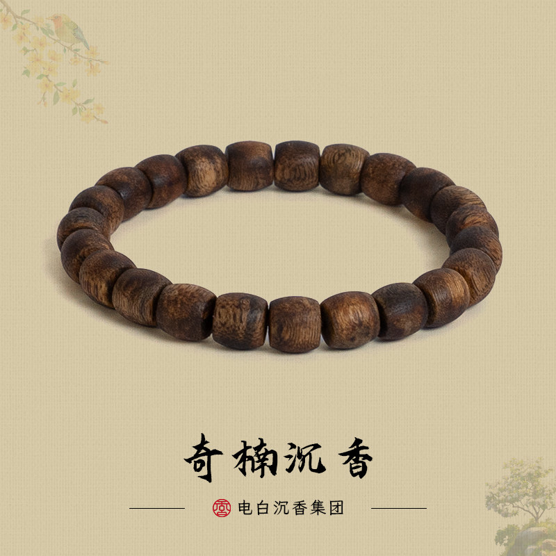 【电白沉香集团】龙血香红骨凹身鼓珠单圈男女款奇楠沉香手串8mm