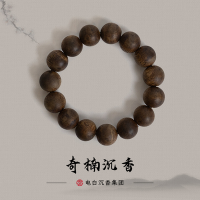 【电白沉香集团】奇楠沉香圆珠单圈手串15mm