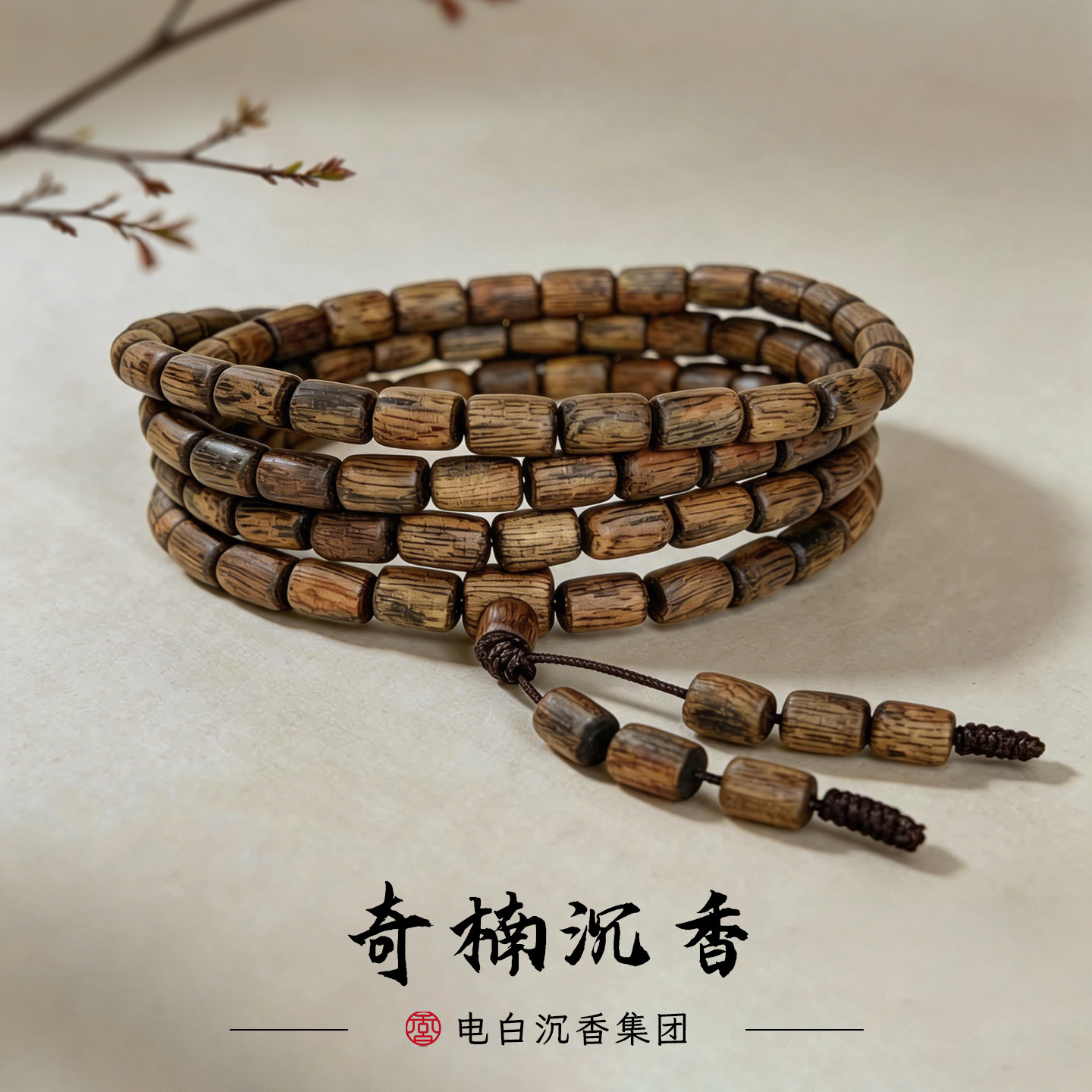 奇楠沉香黄熟香桶珠多圈手串5mm