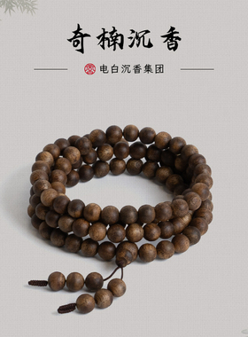 【电白沉香集团】湖心云章汝湖金丝油奇楠沉香圆珠多圈手串9mm
