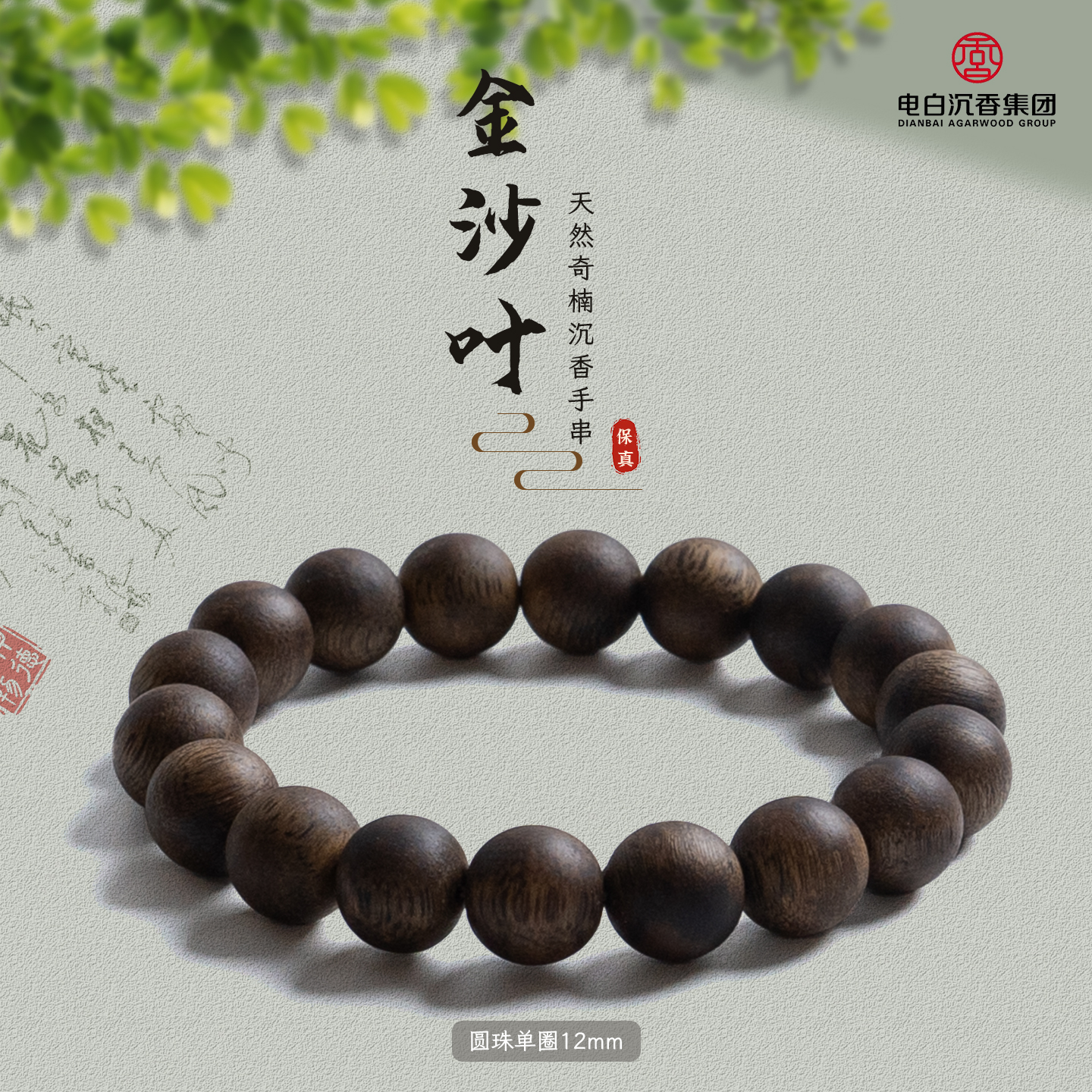 潮流精品,品质保证