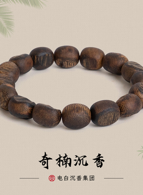 【电白沉香集团】奇楠沉香绿棋留疤单圈老头料手串10mm-13mm