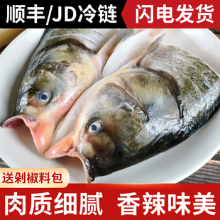 湖北水产剁椒鱼头新鲜白鲢鱼头加热即食预制菜家庭半成品快手菜