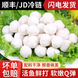 水都丹江口淡水鲢鱼鱼丸手工丸子肉丸火锅食材新鲜鱼肉加工湖北