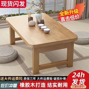 飘窗小桌子折叠炕桌家用实木榻榻米桌子小茶几床上学习矮桌飘窗桌