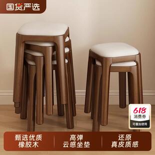 实木凳子家用板凳餐桌凳餐椅凳软包方凳圆凳现代简约可叠放沙发凳