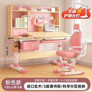 儿童学习桌小学生写字桌学习桌子家用课桌椅实木书桌升降桌椅套装